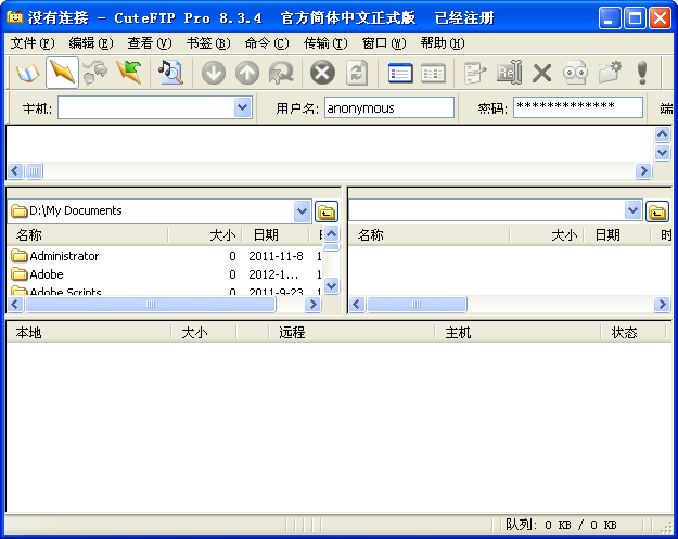 cuteftp 软件 v8.3.4 官方中文正式版