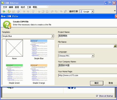 CHM Editor 3.2 中文注册版