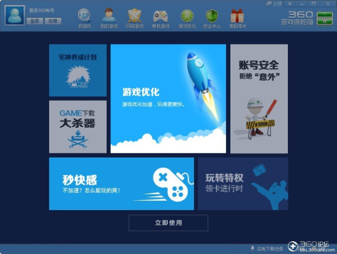 360保险箱 V7.3.1.1011 官方最新版