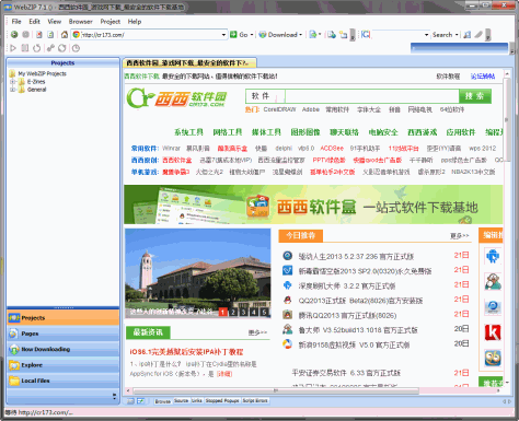 webzip(离线浏览器软件) V7.1.2.1052 绿色版