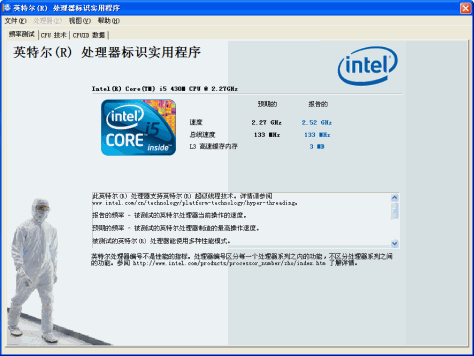 英特尔处理器标识实用程序(Intel Processor ID Utility) v6.7.24.0211 免费中文版