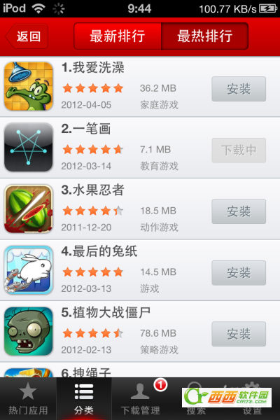 搜苹果 iPhone版 V1.5.8.1 官方越狱版[ipa]