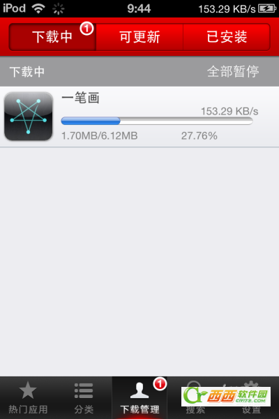 搜苹果 iPhone版 V1.5.8.1 官方越狱版[ipa]