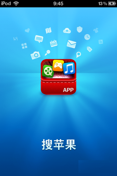搜苹果 iPhone版 V1.5.8.1 官方越狱版[ipa]