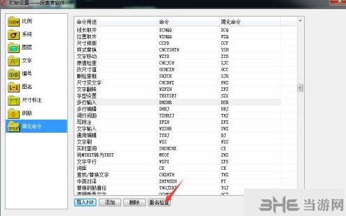 探索者TSSD2022图片14