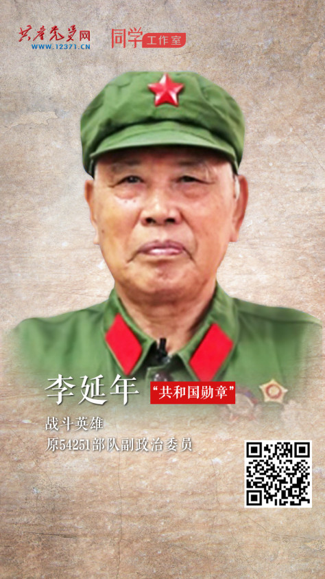 李延年