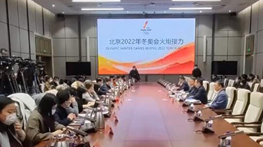 <font size=3>北京冬奥会火炬传递点位确定</font>