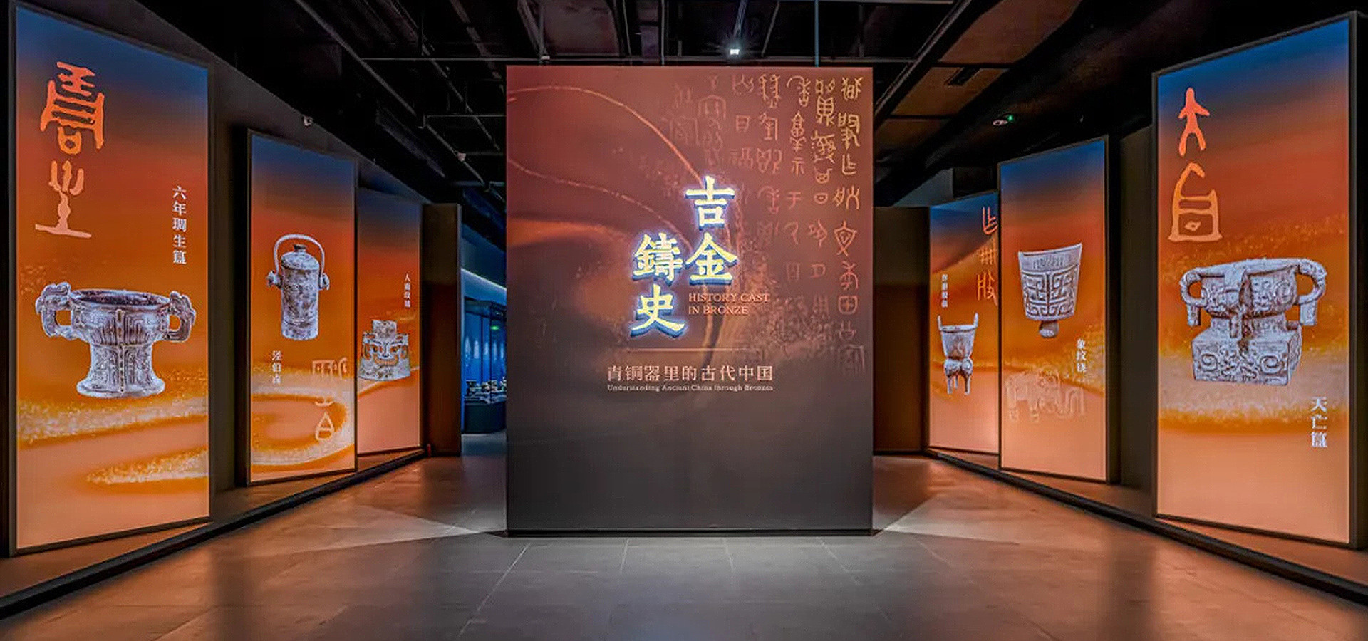 “吉金铸史——青铜器里的古代中国”展览在三星堆博物馆开幕