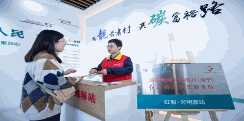 国家电网浙江电力党员在“红船·光明驿站”接受村民用电咨询
