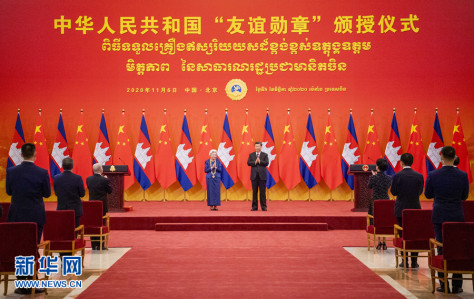 　11月6日，国家主席习近平在北京人民大会堂为柬埔寨太后莫尼列举行中华人民共和国“友谊勋章”颁授仪式。 新华社记者 李学仁 摄