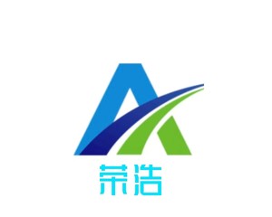 冠县荣浩交通设施有限公司