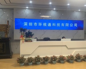 深圳市环视通科技有限公司