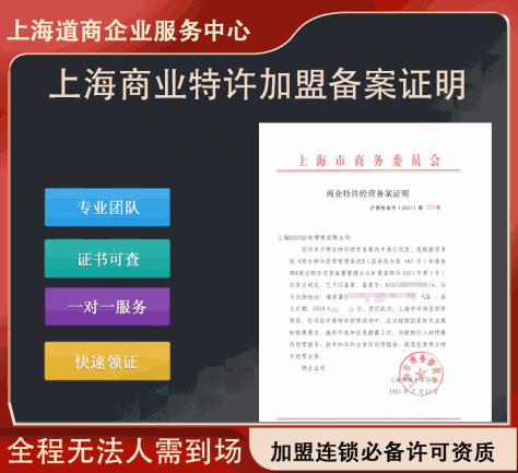 广西商业特许经营备案审批要准备的材料清单