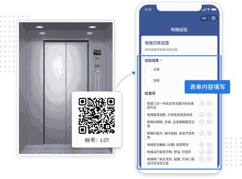 表单二维码生成器，纸质表格电子化，扫码填写查看记录