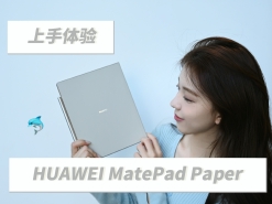 HUAWEI MatePad Paper开箱