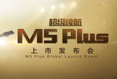 金立M5 Plus发布会