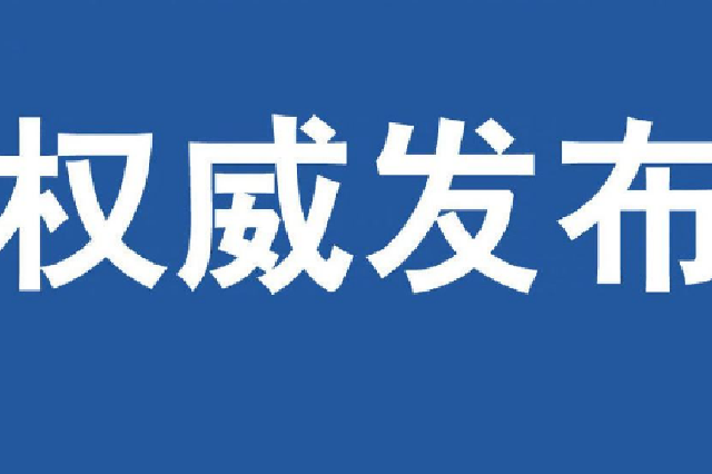 郑州市发布“十项禁令”规范招生并公布举报电话