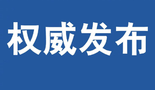 启动！郑州这些女性可免费筛查“两癌”