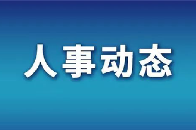 刘斯龙任江西农业大学党委委员、纪委书记