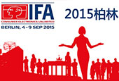 IFA2015柏林国际电子消费品展