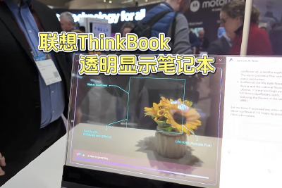 联想ThinkBook透明显示笔记本