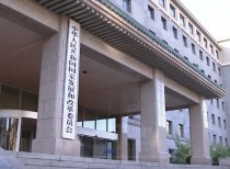 国家发改委：支持优质企业借用中长期外债 促进实体经济高质量发展