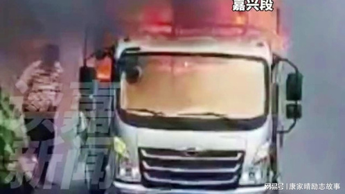 货物自燃，损失十多万!驾驶员自曝是乘员扔的烟头引燃