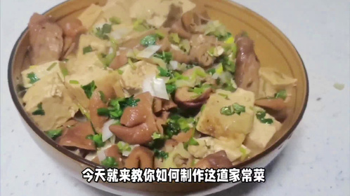 大肠炖豆腐美味又营养