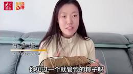 山东的桲椤粽跟小臂一样长，你吃过吗？