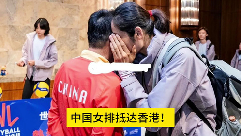 中国女排抵达香港！朱婷蔡斌亲密耳语，破不和传闻，蔡斌承诺首发