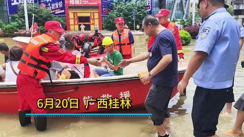 【三面财经·在场】广西桂林有道路被淹 救援队转运上千名受困群众