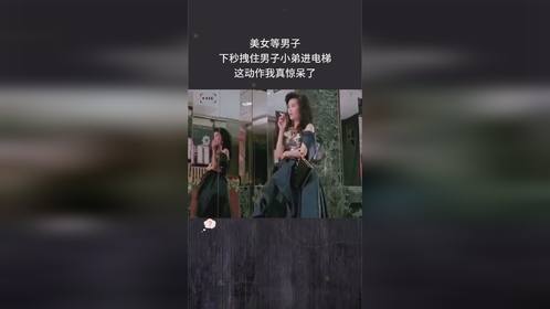 美女嫌男人动作慢，在电梯里对他一阵教训