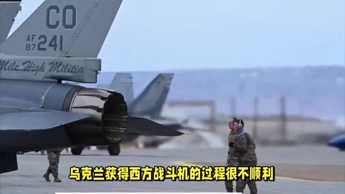 F-16、幻影2000和“爱国者”最新信息，美军上校称击落A-50预警机