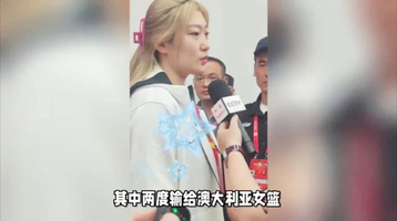 中国女篮近期热身赛表现不佳