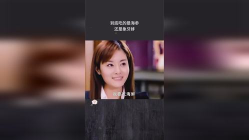 美女要吃海鲜，总裁竟然带她到家里去吃