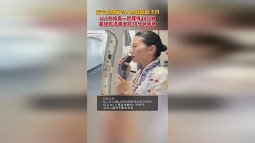 医生携捐献的人体器官赶飞机，乘客：遇见了电影情节