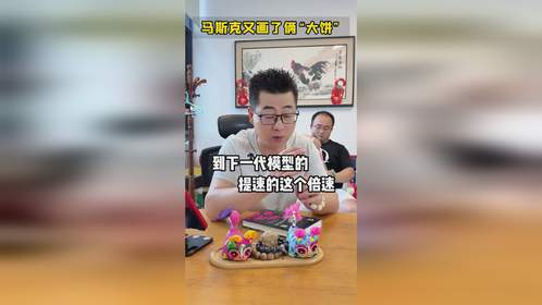 马斯克股东大会画大饼：特斯拉估值有望超30万亿？靠AI？