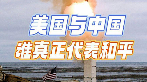 美媒：美国推动与中国开战并不新鲜，也不令人意外 美国与中国