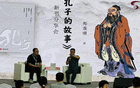 《孔子的故事》新书发布会在泉城济南成功举办