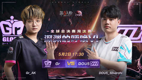 【深渊的呼唤VI】全球总决赛DAY3 Gr vs DOU5