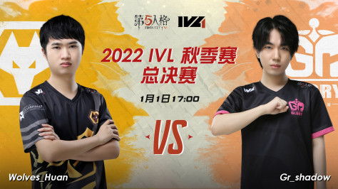 【2022IVL】秋季赛总决赛录像Day3 Gr vs Wolves