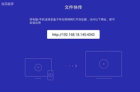 为什么TV盒子助手搜索不到IP？