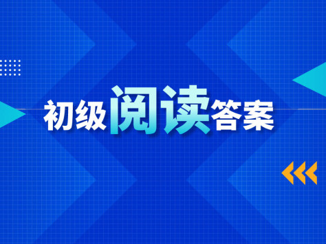 第93届韩语TOPIKⅠ初级考试阅读答案及真题解析