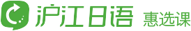 沪江日语logo