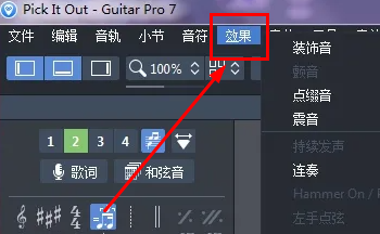 guitarpro如何制作扫弦