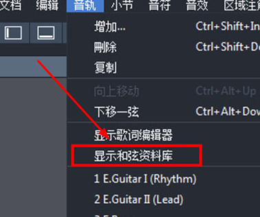 guitarpro怎么加和弦