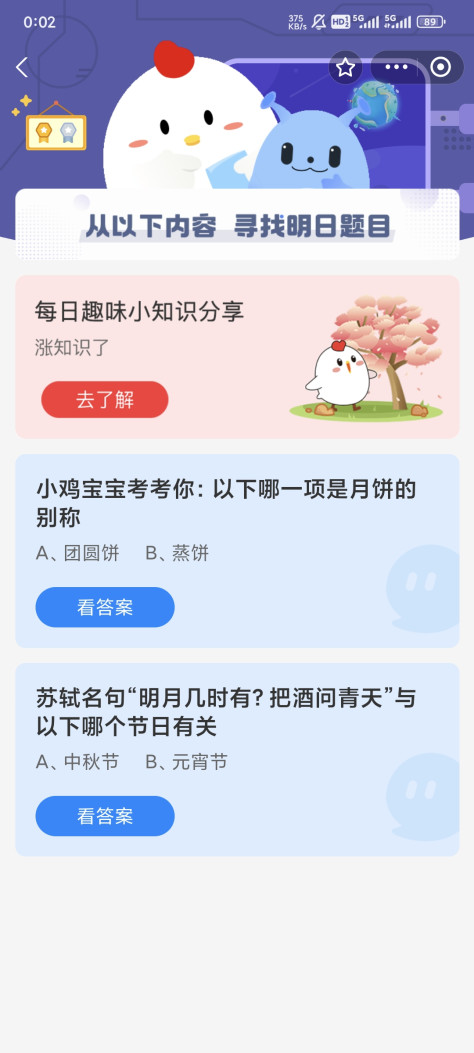 哪一项是月饼的别称