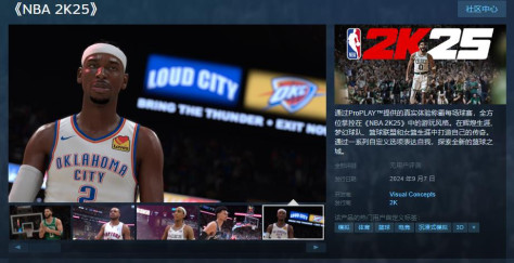 《NBA 2K25》现已开启预购 国区售价298元