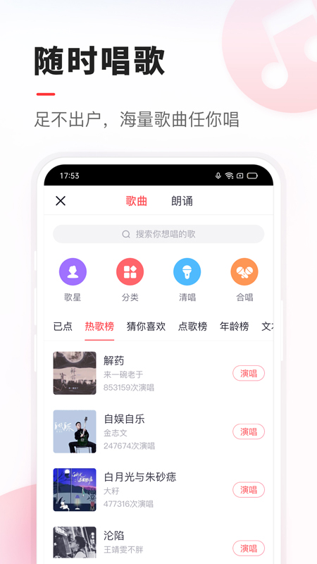 VV截图1