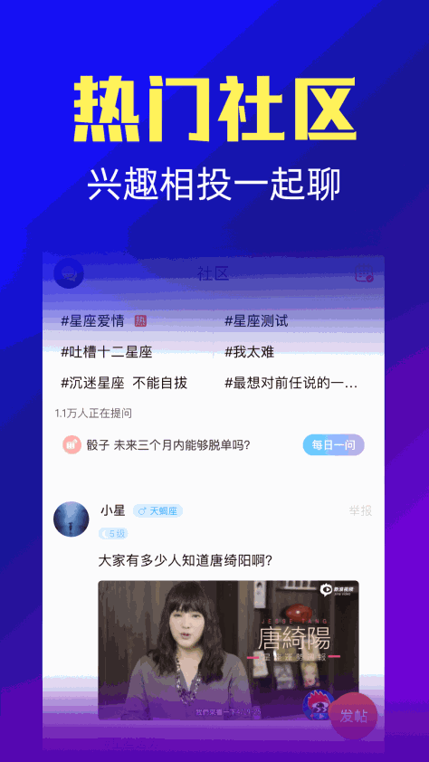 橡子星座截图3